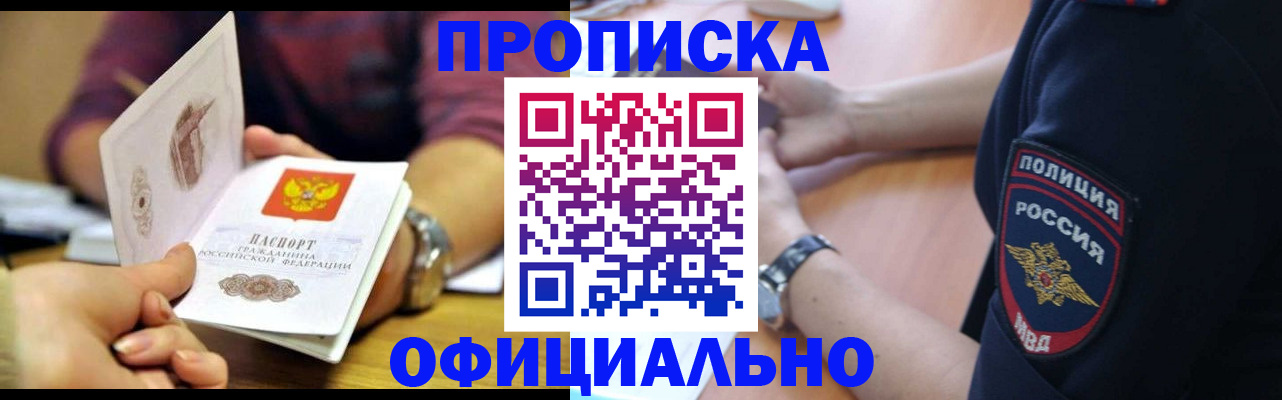 прописка иностранных граждан в Кабардино-Балкарии