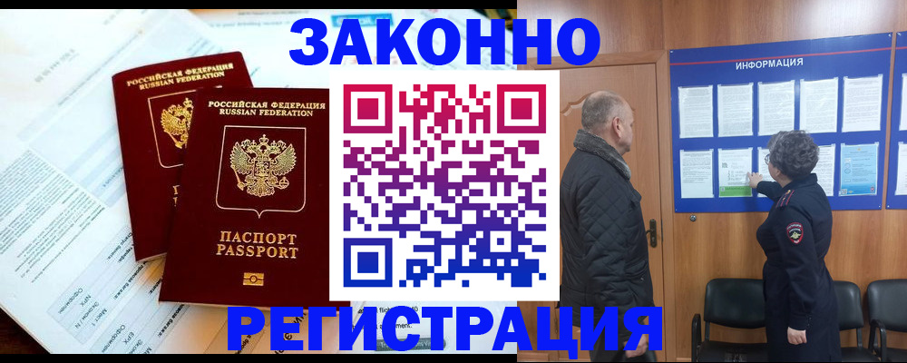 временная регистрация адрес в Кабардино-Балкарии